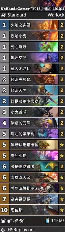 炉石传说新版本T1卡组大揭秘，重返战场，谁主沉浮？