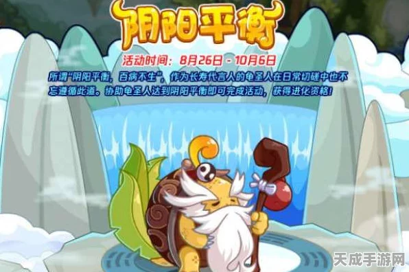 洛克王国阴阳鱼大赛全攻略，揭秘阴阳平衡活动的制胜秘诀