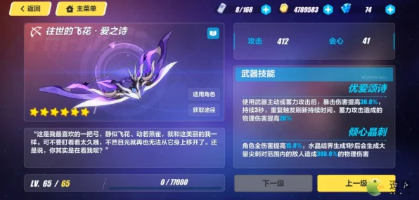 崩坏3深度解析，往世的飞花爱之诗技能全揭秘