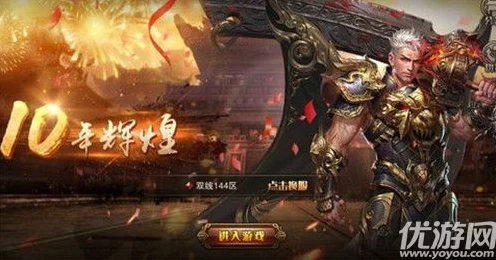 沙城保卫战震撼来袭，热血传奇手游，激战正酣的史诗对决