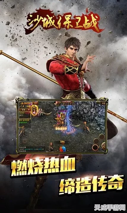 沙城保卫战震撼来袭，热血传奇手游，激战正酣的史诗对决