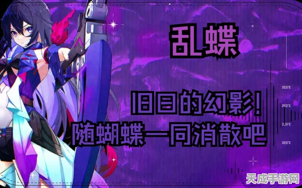崩坏星穹铁道虚境味探普通首关速通秘籍，解锁游戏蝴蝶的隐藏技巧