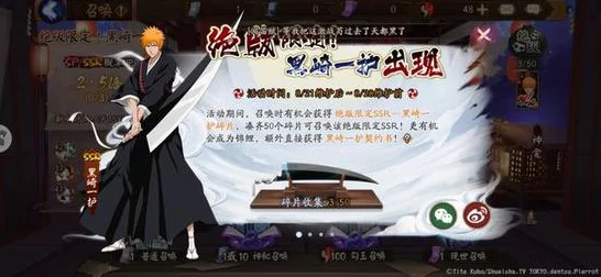阴阳师联动境·界黑崎一护上线倒计时，具体时间与活动细节揭秘