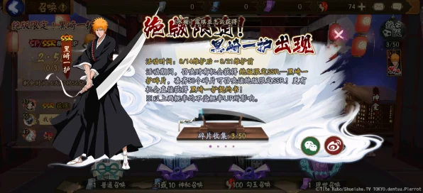 阴阳师联动境·界黑崎一护上线倒计时，具体时间与活动细节揭秘