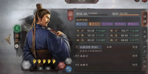 三国志战棋版，法正阵容精髓揭秘与实战搭配策略全攻略