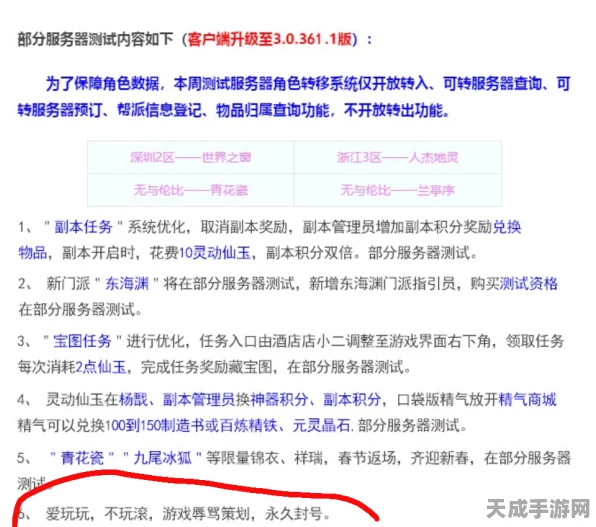 梦幻西游防沉迷系统升级，玩家遭遇登录难题？解决方案来了！