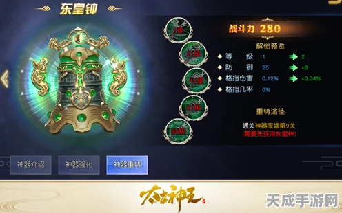 揭秘辰东群侠传太初神像解锁秘籍，探索神秘世界的钥匙