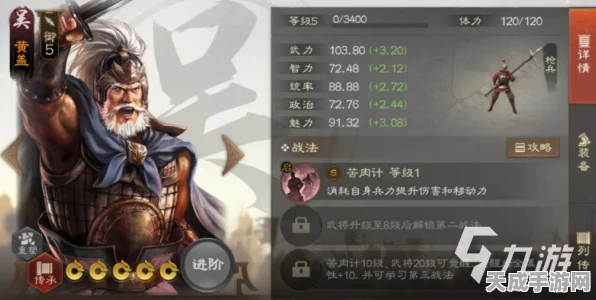 三国志战棋版深度剖析，黄盖武将强度与实战战法全攻略