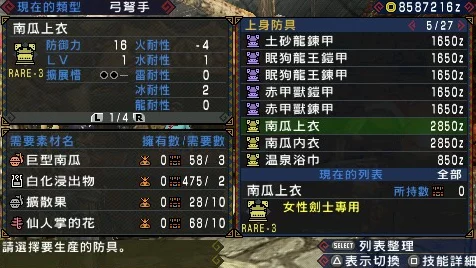 怪物猎人P3，顶尖猎人必备！实用套装全解析