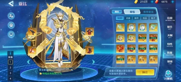 奥拉星手游，白皇星焰顶尖链接搭配策略揭秘，竞技场称霸必备！