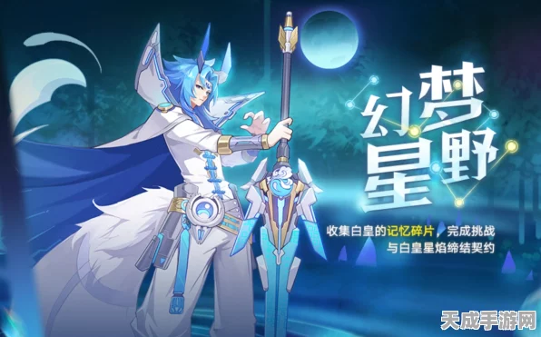 奥拉星手游，白皇星焰顶尖链接搭配策略揭秘，竞技场称霸必备！
