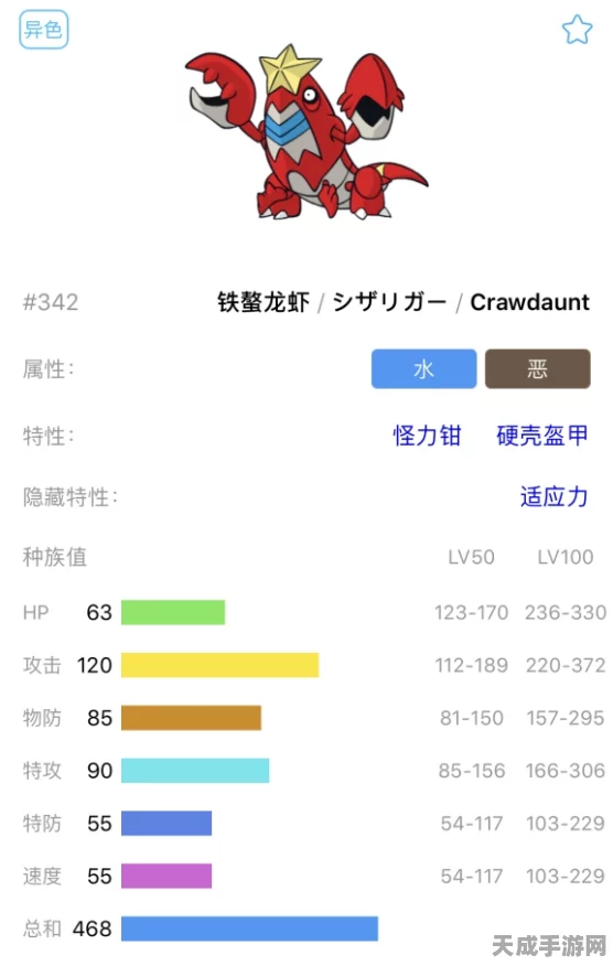 口袋妖怪重制，揭秘史诗精灵铁螯龙虾，赢取攻略与技能深度剖析