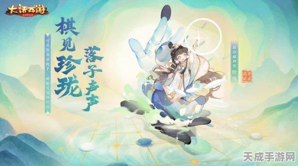 大话西游手游，五指棋对决技巧与策略全揭秘