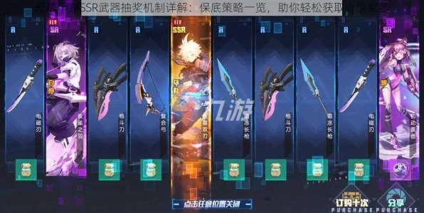 幻塔手游深度解析，武器池保底机制揭秘，多少抽能圆梦？