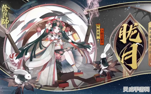 阴阳师辉夜姬典藏新皮胧月惊艳亮相，玩家热议颜值巅峰！