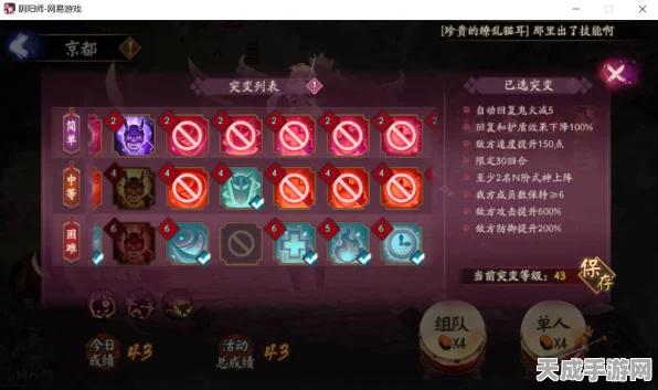 阴阳师妖行试炼第三天全攻略，实战技巧揭秘，高效阵容搭配助你通关无忧