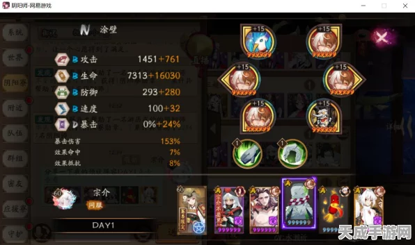 阴阳师妖行试炼第三天全攻略，实战技巧揭秘，高效阵容搭配助你通关无忧
