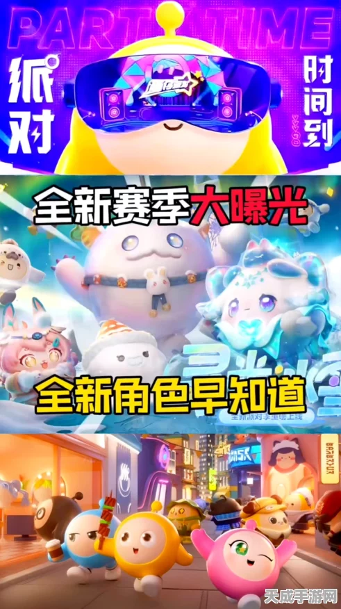蛋仔派对赛季皮肤大放送，解锁免费领取秘籍！