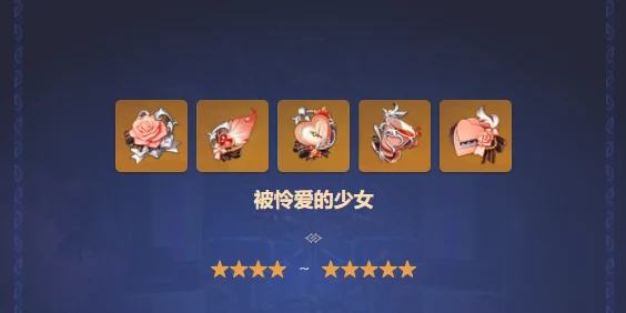 原神深度解析，被怜爱的少女圣遗物套装，你的治疗神器！