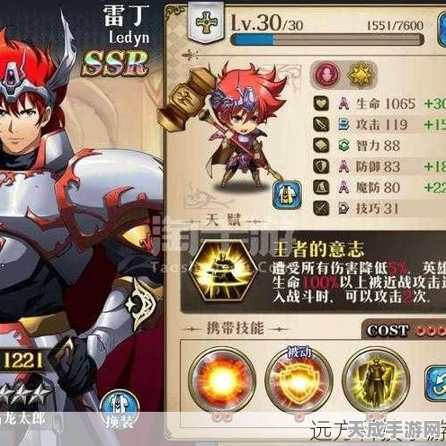 梦幻模拟战手游，雷丁转职全攻略，解锁战斗新境界