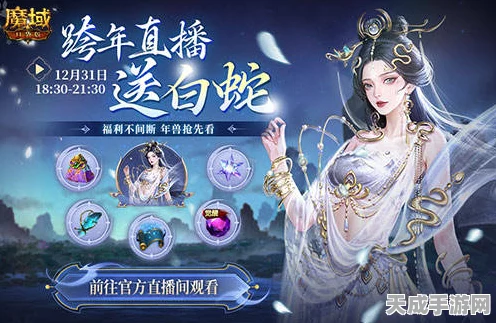凛冬神临，神子觉醒！魔域口袋版新版本全面爆料与深度解析