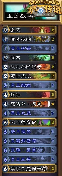 炉石传说加基森版，K神青玉德卡组新思路详解及实战应用