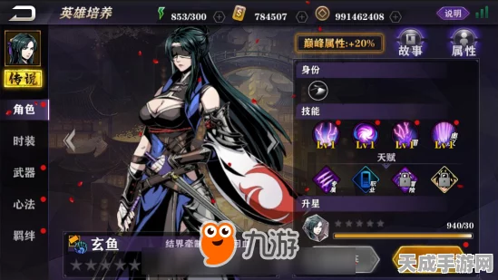 影之刃2深度解析，玄鱼碎片高效获取与价值最大化策略