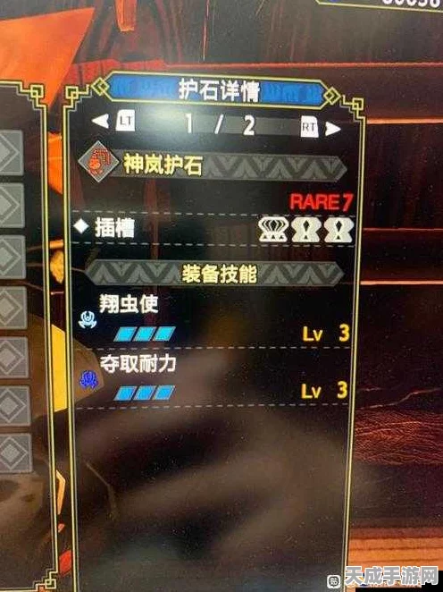 怪物猎人世界，全开护石升级全攻略，技能效果一网打尽！