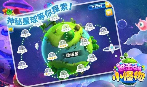 激萌小小星球探索指南，解锁星球特效的绝妙教程