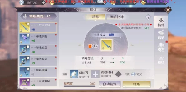 完美世界手游攻略，揭秘碎片合成与天地烘炉使用秘籍
