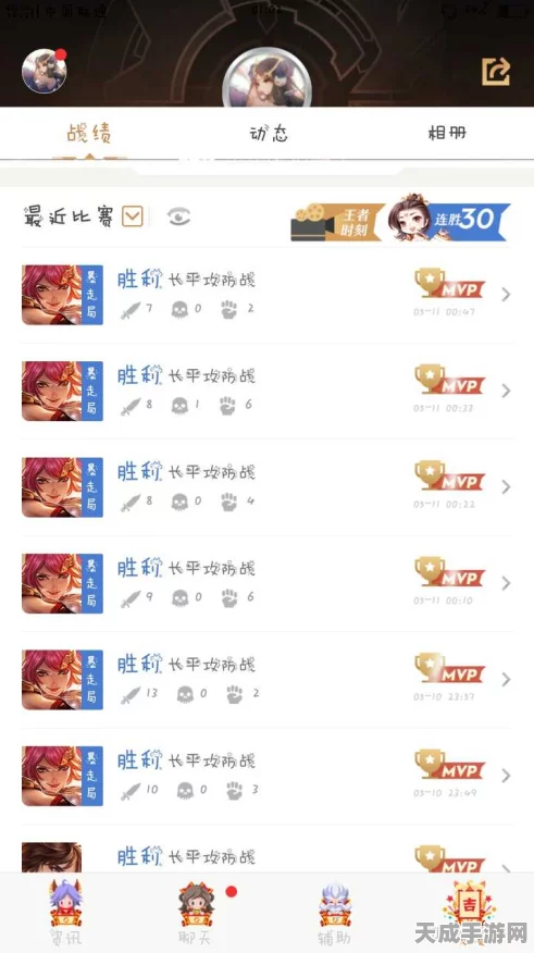 王者荣耀高手秘籍，揭秘30连胜的实战技巧与策略