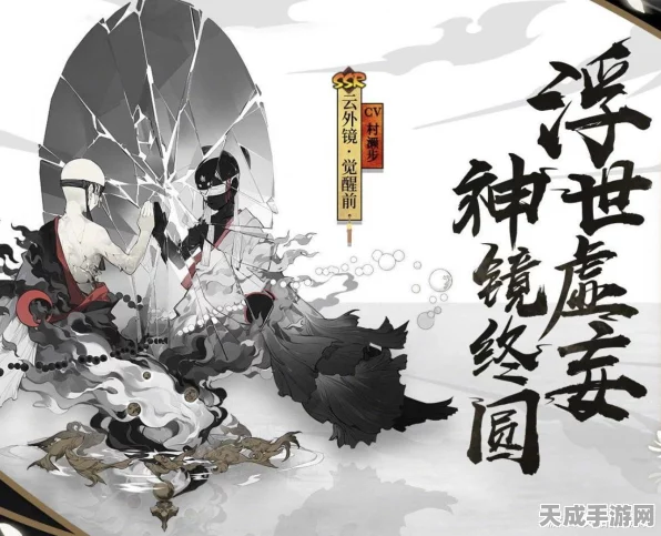 阴阳师珍稀限定！云外镜镜焰梦火皮肤获取秘籍大公开