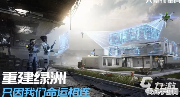 星球重启，伊甸城全宝箱揭秘，寻宝攻略大放送！