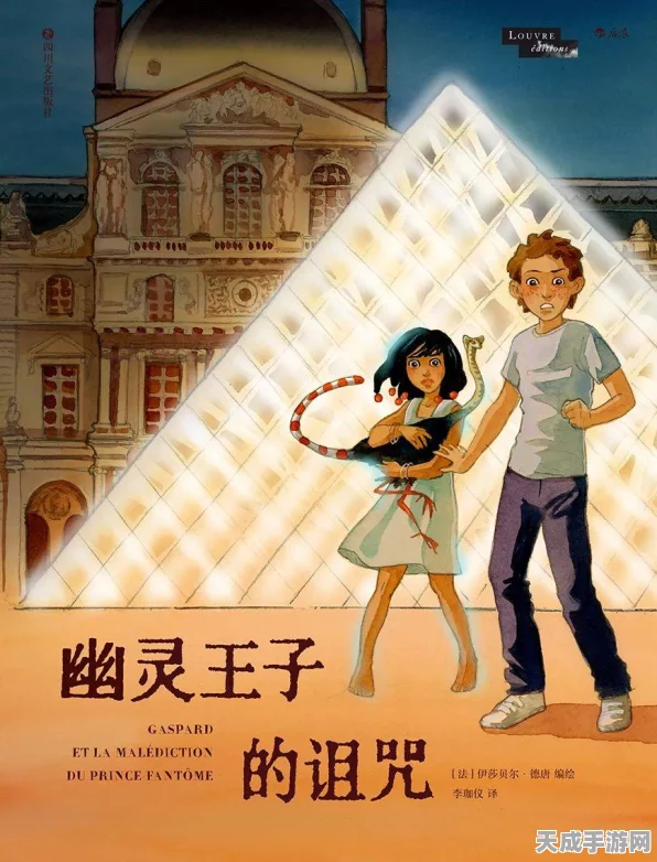 洛克王国幽灵克星挑战赛，全面攻略助你横扫强敌！