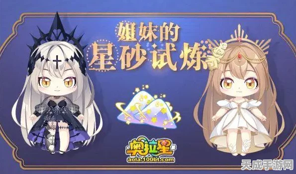 奥拉星手游攻略，解锁天使王顶级装备配置秘籍