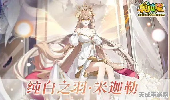 奥拉星手游攻略，解锁天使王顶级装备配置秘籍