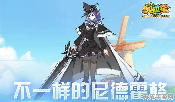 奥拉星手游攻略，解锁天使王顶级装备配置秘籍