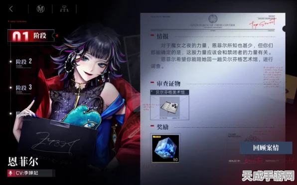 无期迷途热门角色恩菲尔获取攻略，解锁神秘角色的独家秘籍