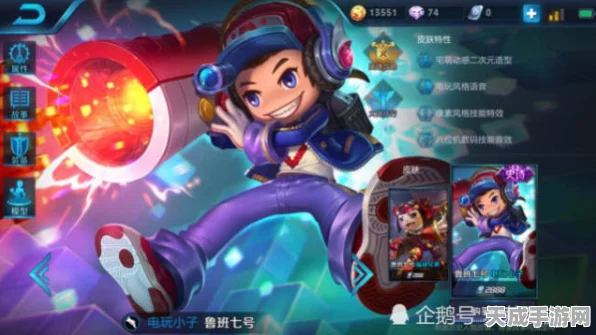 王者荣耀，深度剖析鲁班新皮肤价格与价值，解锁赛场炫酷风采