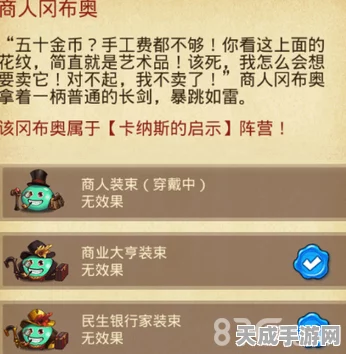 不思议迷宫深度攻略，揭秘商人冈布奥获取全攻略