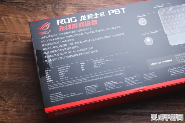 ROG龙骑士2代机械键盘，征服永劫无间竞技场的终极利器？