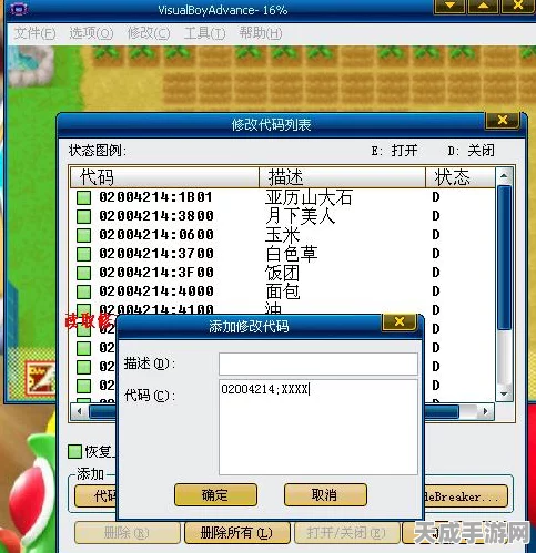 口袋妖怪红宝石386版金手指秘籍，解锁无限大师球全攻略
