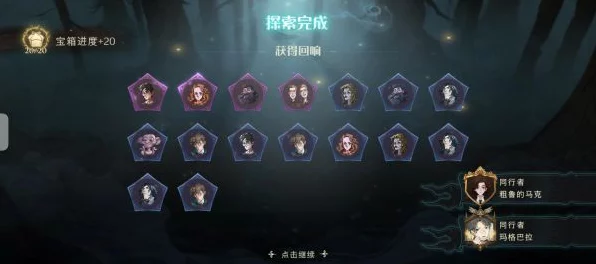 哈利波特，魔法觉醒禁林探险揭秘，红帽子BOSS全攻略