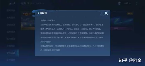 王者荣耀炫酷升级，揭秘王者天幕设置秘籍与赛事亮点