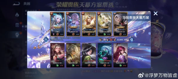 王者荣耀炫酷升级，揭秘王者天幕设置秘籍与赛事亮点