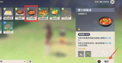 原神深度揭秘，解锁萝卜时蔬汤食谱，烹饪高手的进阶秘籍
