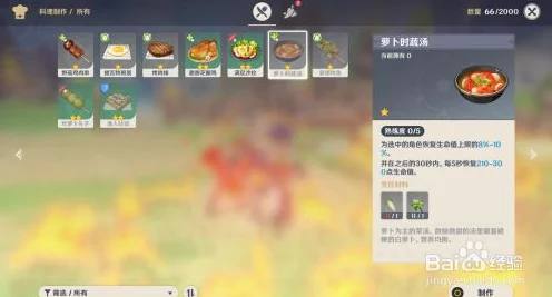 原神深度揭秘，解锁萝卜时蔬汤食谱，烹饪高手的进阶秘籍