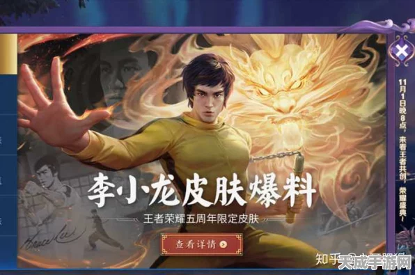 王者荣耀，裴擒虎李小龙皮肤免费拿，揭秘限时活动全攻略！