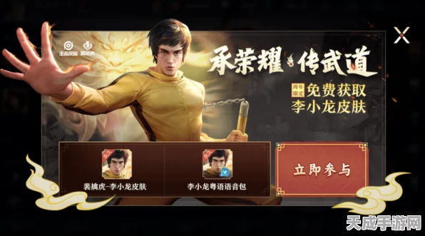 王者荣耀，裴擒虎李小龙皮肤免费拿，揭秘限时活动全攻略！