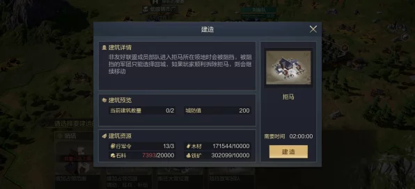 鸿图之下，飞地铺路策略揭秘，助你领地扩张快人一步